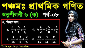 8. Class 5 Math Chapter 6 (Part-8) ll PEC Math Fraction ll Bhagnansa ll ভগ্নাংশ