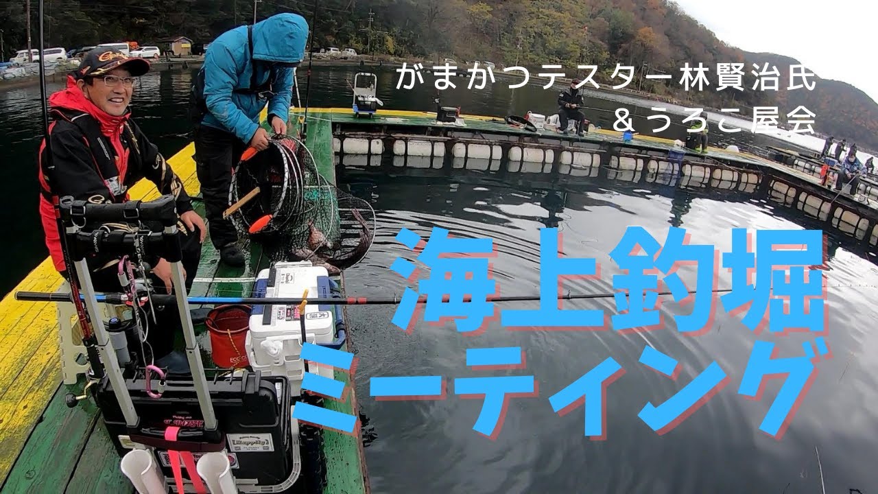 つりは友を呼ぶ【フィッシングランド日向】