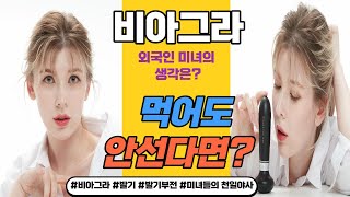 충격 비아그라 시알리스를 복용해도 안선다? 발기부전? 발기력 저하? 발기부전치료제의 효과와 진실 성기 봉침치료의 발기력 개선효과 조루치료 효과 서울 청담인한의원 안상원박사