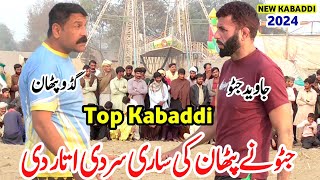 New Kabaddi Match 2024 | Javed jatto vs Guddu Pathan | Javed Jatto Kabaddi 2024 | Super Star Kabaddi