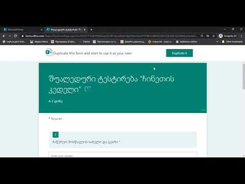 Microsoft Forms-ში  შექმნილი ტესტის დუბლირება, გაგზავნა და მიღება