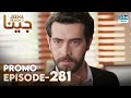 JEENA Season 2 | Promo | Episode 281 Watch Tomorrow | UH2U