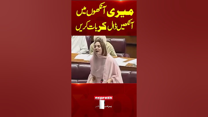 Speaker National Assembly Gets Shy After Zartaj Gul Bold Conversation