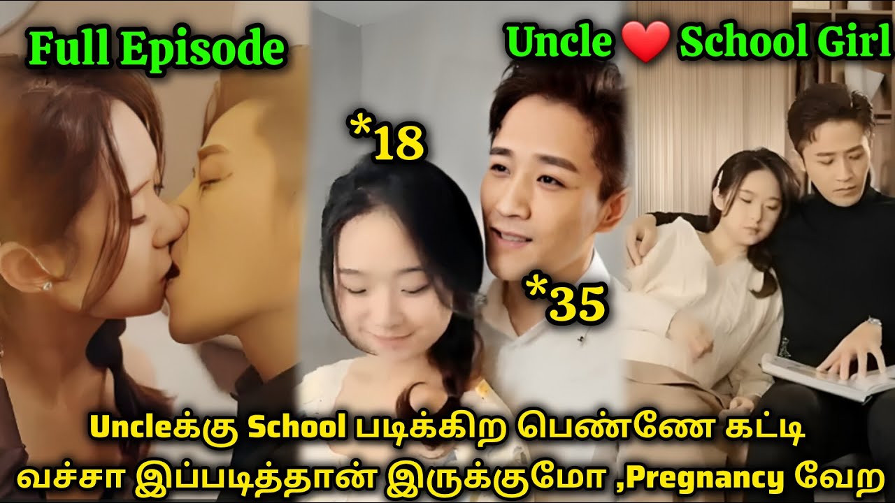 [Full Episode]Uncleக்கு School படிக்கிற பெண்ணே கட்டி வச்ச இப்படிதான் இருக்குமோ #tamilreview #cdrama