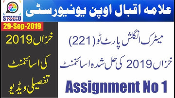 AIOU Matric 221 Autumn 2019 Assignment No 1 | AIOU Solved Assignment
