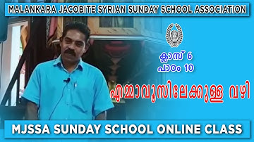 #MJSSA Online Class | Class 6 | Lesson 10 | ©MJSSA