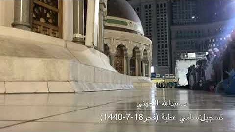 من روائع التلاوات للشيخ عبدالله الجهني من سورة الأنعام لصلاة فجر الإثنين 18-7-1440