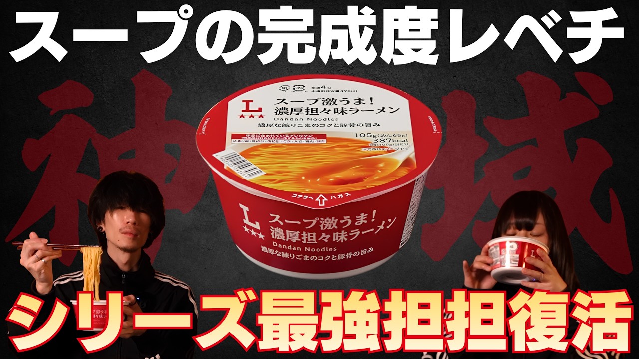 最新カップ麺【今週の新商品】ヤマモリとペヤングがコラボ！？さらに