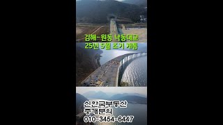 양산시 원동면 화제리 위치 좋은 토지 매매
