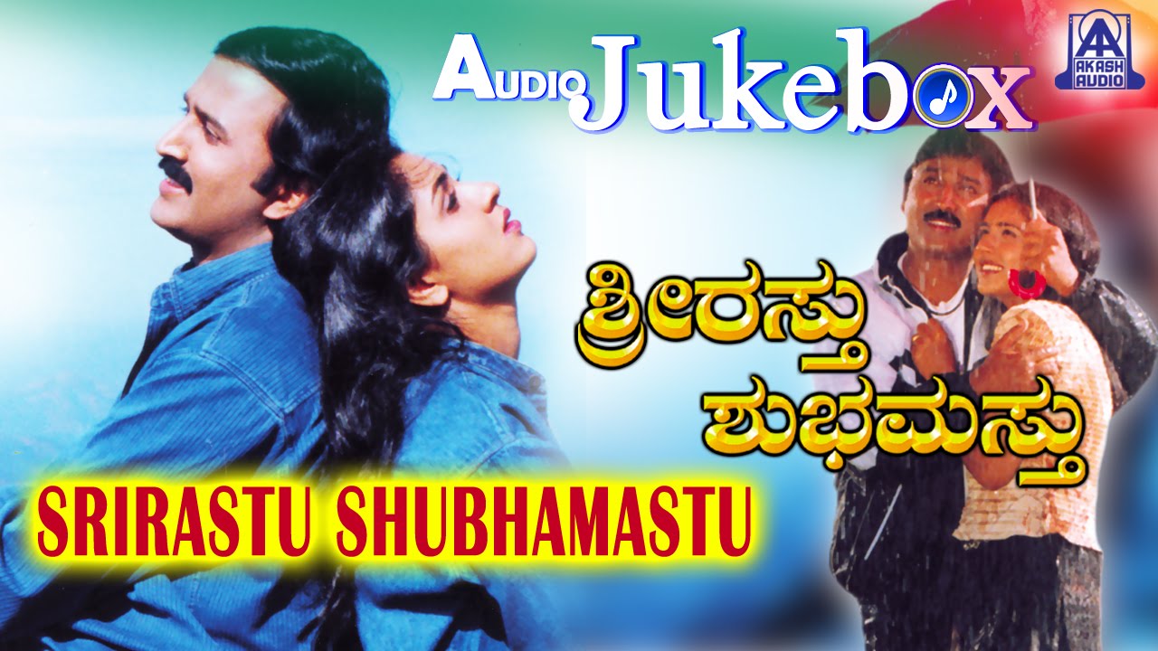 Shrirasthu shubhamasthu kannada movie songs download