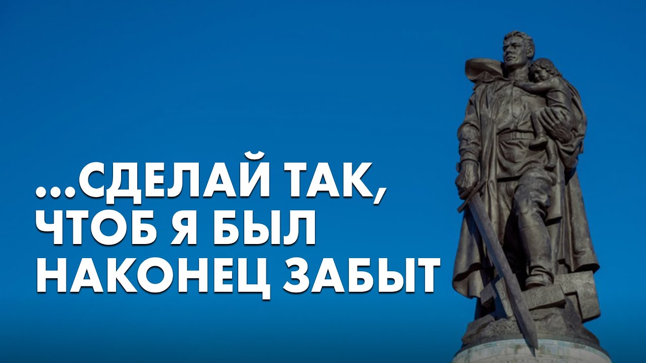 «Возвращение памяти», Берлин, 9 мая 2023 года. Ольга Романова, Антонина ...