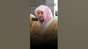 ما تيسر من سورة آل عمران | تلاوة بهيّة لفضيلة الشيخ د.#الوليد_الشمسان حفظه الله