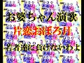 片恋おぼろ月    竹川美子曲    渡辺ちえ子