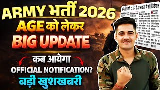 Army Bharti 2026 Offical Notification Update Army Bharti 2026 Age Limit Update