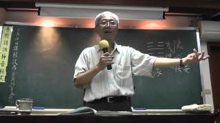 易經101 06 19 曾昭旭老師 豫卦下