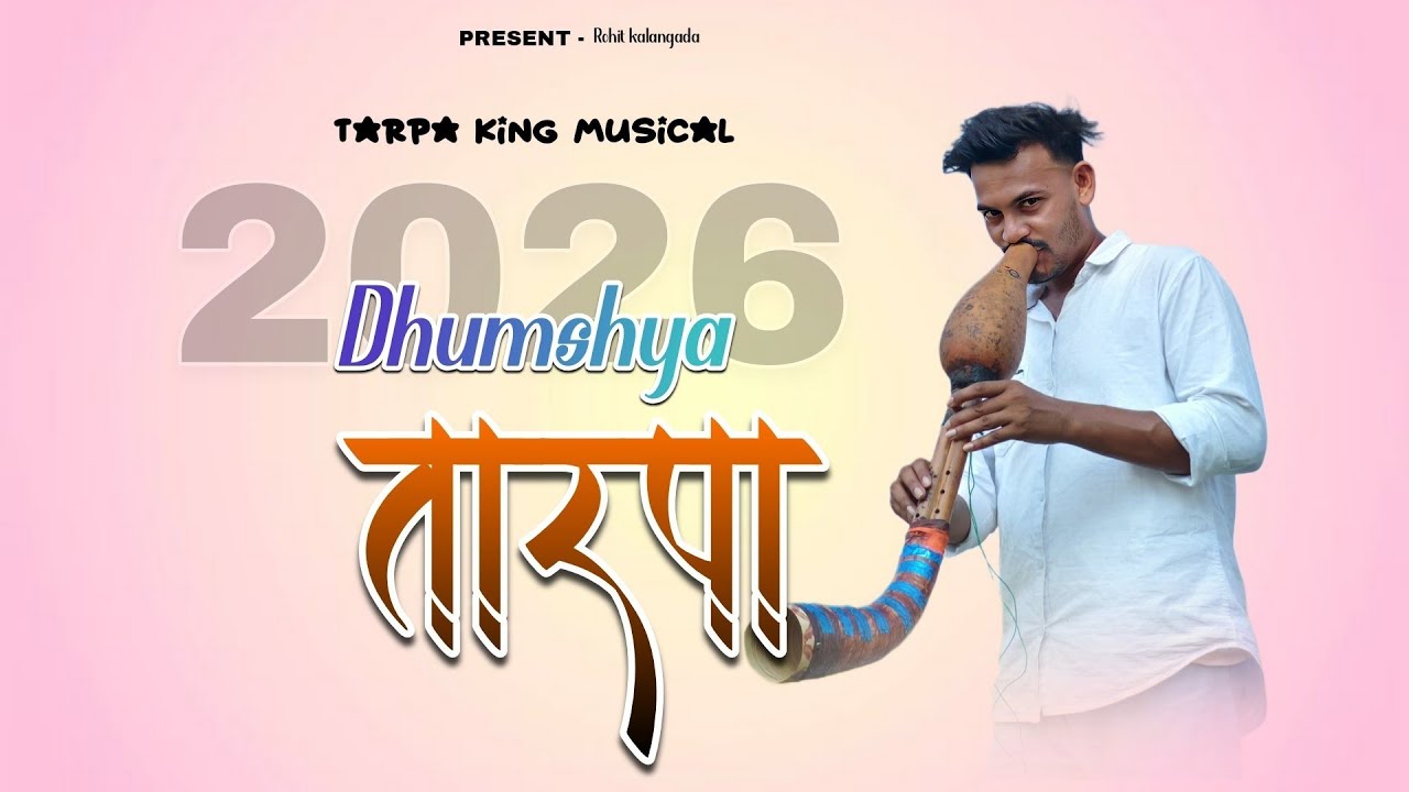 Dhumshya तारपा 🎹 TARPA KING MUSICAL ❤️ 