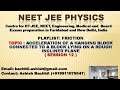 Acceleration of connected blocks resting on a rough inclined plane - Session 12 (#friction #physics)
