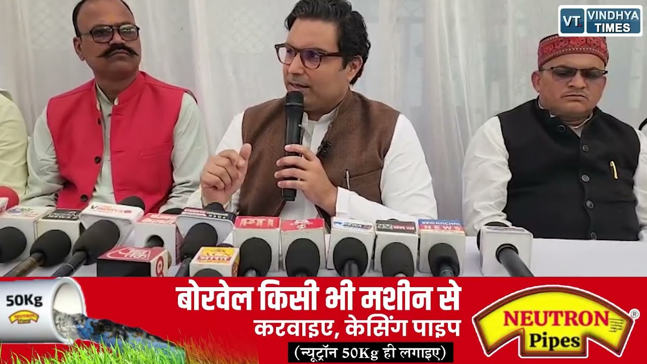 PC: विधायक सिद्धार्थ तिवारी की प्रेसवार्ता,त्योंथर में हुए विकास कार्यों का दिया लेखा-जोखा