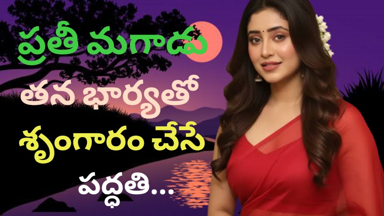 ధర్మసందేహాలు#తాళపత్రనిధి #lifequotesintelugu #moralstories #Telugu viral quotes