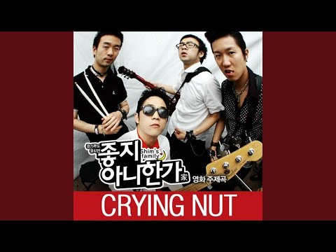 좋지 아니한가 (좋지 아니한가)