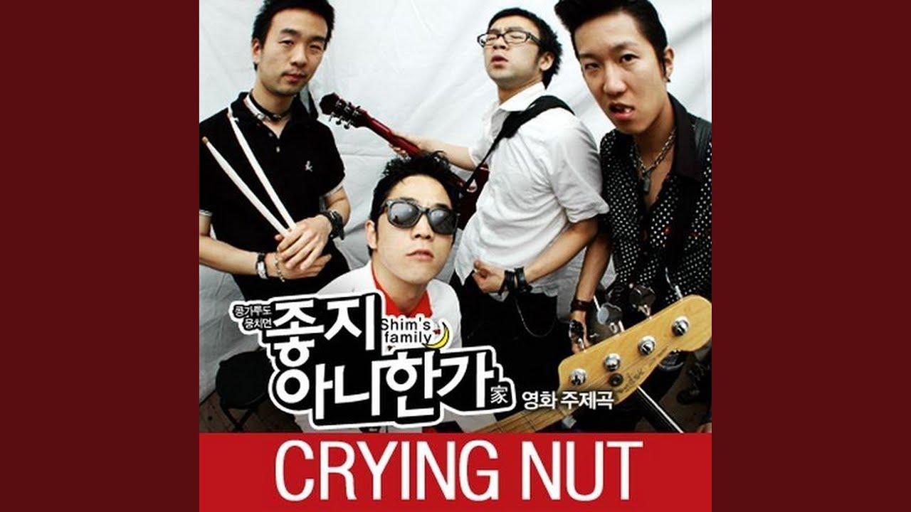 좋지 아니한가 (좋지 아니한가)