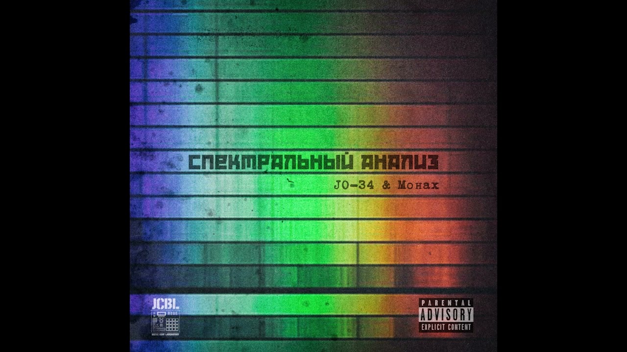 JO-34 & Монах - Парады паранойи | Underground Rap | Abstract hip hop | Hardcore Rap