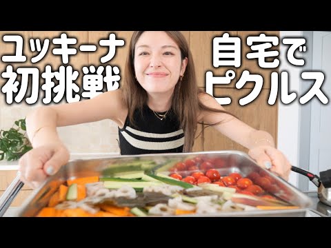 🥕手作りピクルス🍅🥒に挑戦して食べさせたら世界一うるさい娘たちが無口になってしまいました…😂