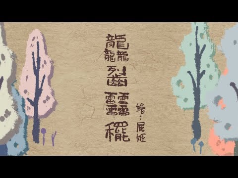 龘䶛䨻䆉(達拉崩吧)