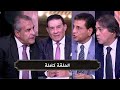مساء الانوار I فاروق جعفر I طاهر ابو زيد I اشرف قاسم I الحلقة الكاملة 