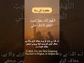 Maghfirat ki Dua. Subscribe For more Ramadan content