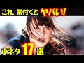 『マダム・ウェブ』:過去作小ネタ17選徹底解説・考察 【ネタバレあり】