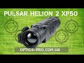 ☄️ Первый обзор и тест Pulsar Helion 2 XP50 в Украине