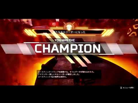 新兵のAPEXキル集 【APEX】【夜に駆ける】