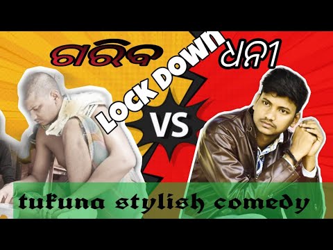 ||ଲକଡ଼ାଉନ || ଧନୀ vs ଗରିବ||