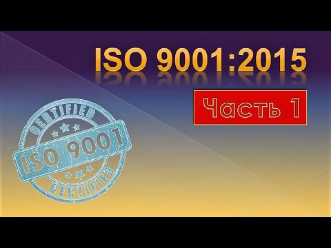 Video: ETERNIT-yhtiö On Sertifioitu Kansainvälisen ISO 9001: -standardin Mukaisen Laatujärjestelmän Mukaisesti