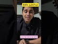 مراجعة اغنية صدفة عبدالحليم حافظ