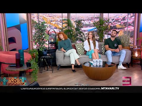 შენი შუადღე | გადაცემის პრემიერა მთავარ არხზე