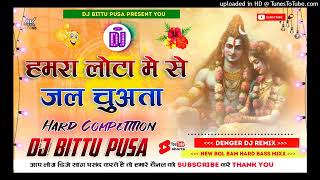 hamara lota se jal chuata Dj bittu pusa bolbam song dj remix #subscribe #viral