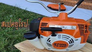 เครื่องตัดหญ้าแท้ STIHL FS250 ระดับโปรใช้งาน เเบรนด์เยอรมัน