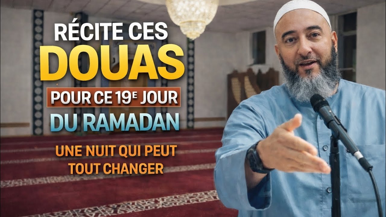 RÉCITE CES DOUAS CETTE NUIT DU 19ᵉ RAMADAN ET VOIS CE QUI SE PASSE 🤲