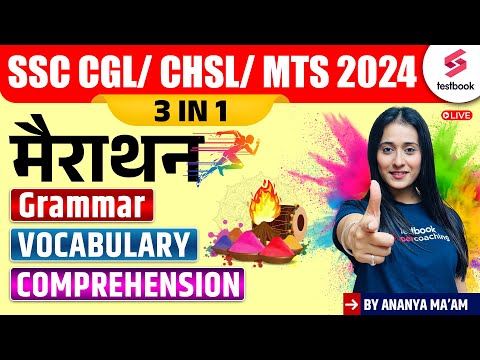 SSC CGL/ CHSL/ MTS 2024 | English Grammar | Vocabulary | Comprehension | By Ananya Ma'am