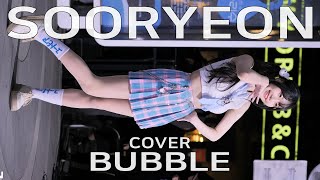 수련 직캠 SooRyeon cover Bubble by 240330 Fancam JJAS