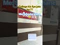 College Canteen ❎ Baithne ka Aada ✅ Chark Institute of paramedical studies Lucknow Daily/vlog