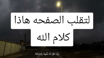 @وما كان قولهم إلا أن قالوا ربنا اغفر لنا#قران كريم من سوره ال عمران