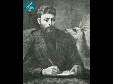 ვაჟა ფშაველა - „ღამე მთაში”