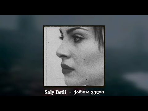 Saly Betli - ქართა ველი