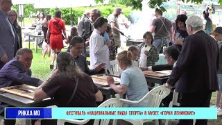 РНКАА Московской обл. на Фестивале «Национальные виды спорта» в