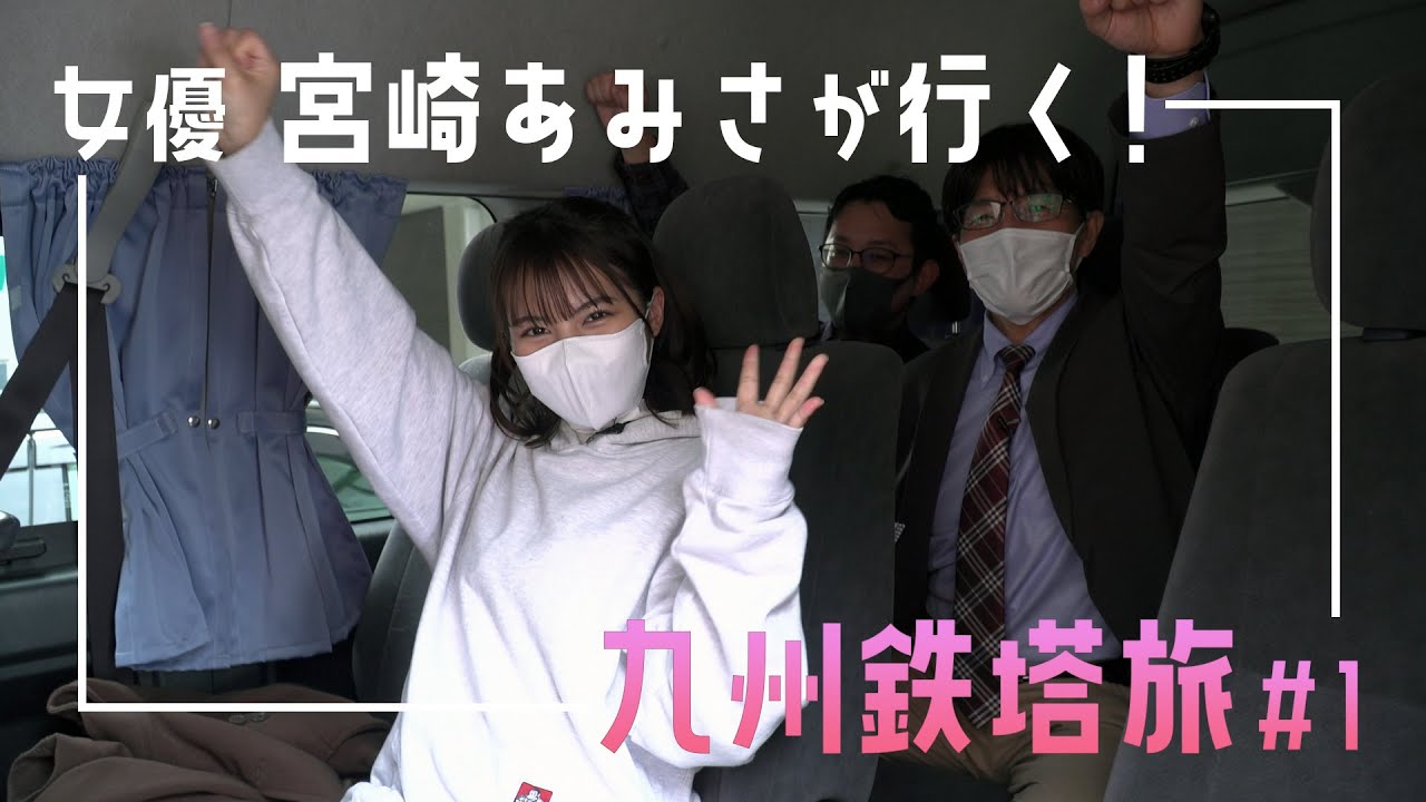鉄塔研究会 season2