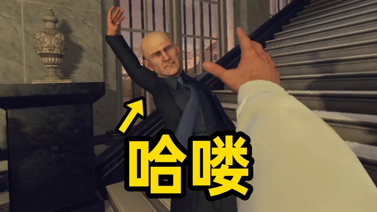 这么专业，不要命了！？【HITMAN vr】