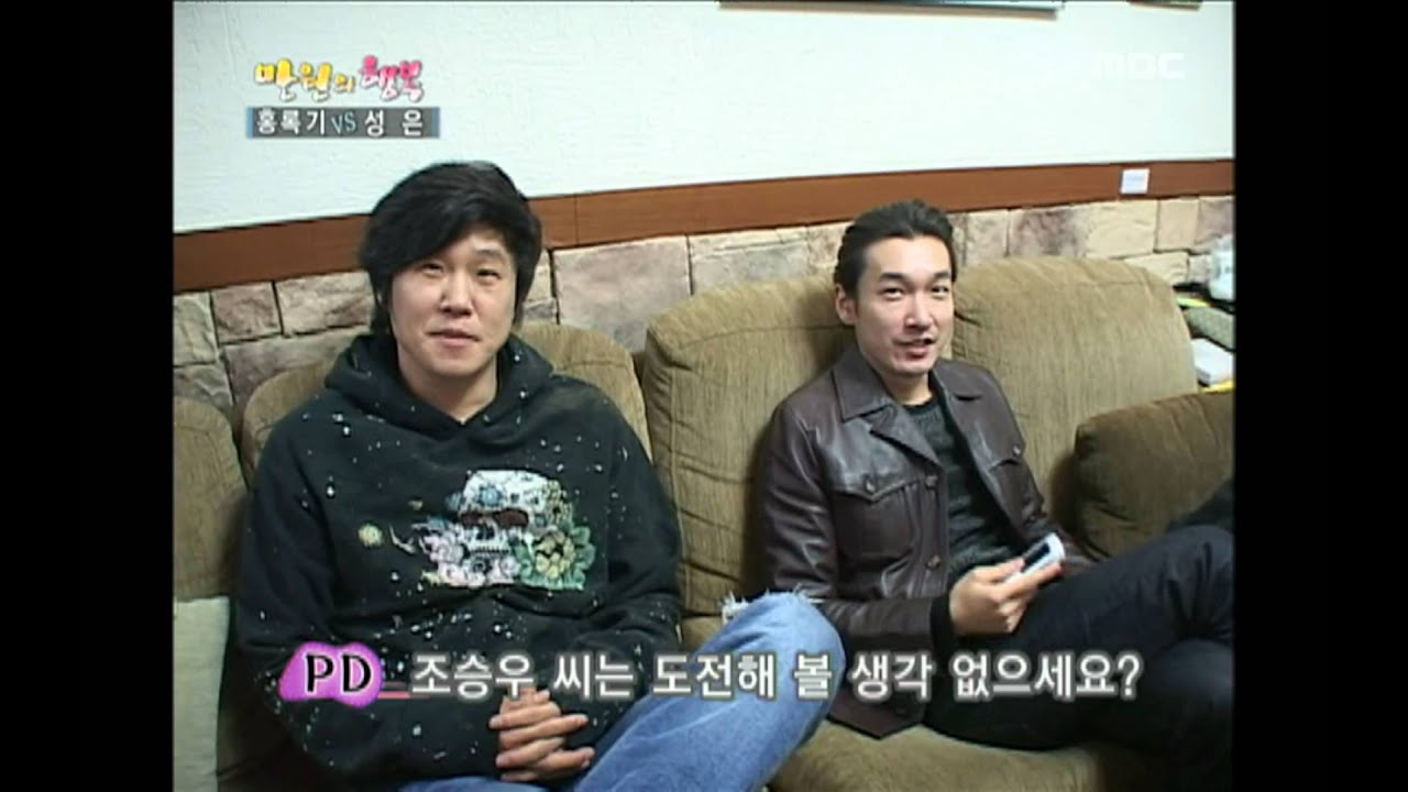 Happiness in \10,000, Hong Rok-ki vs Sung Eun(1) #07, 홍록기 vs 성은(1) 20071208